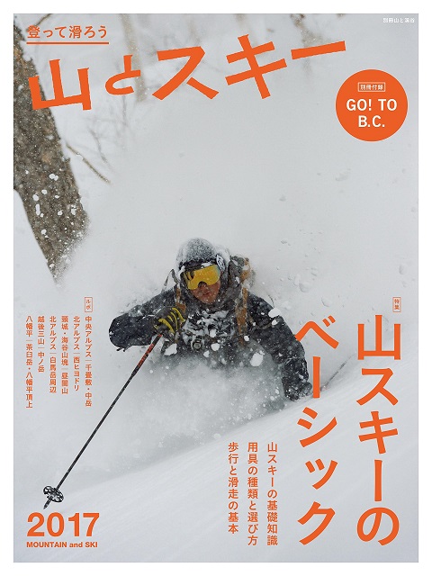 549円 最も完璧な 書籍 DIGGIN MAGAZINE BACKCOUNTRY GEAR BOOK スノーボード 山用品