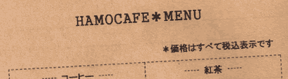 cafe_menuイメージ